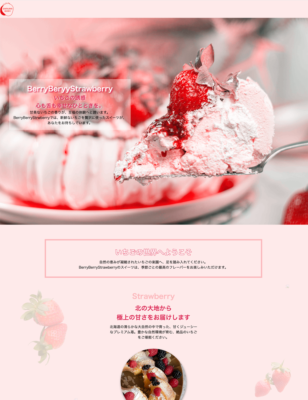 berryのサムネイル