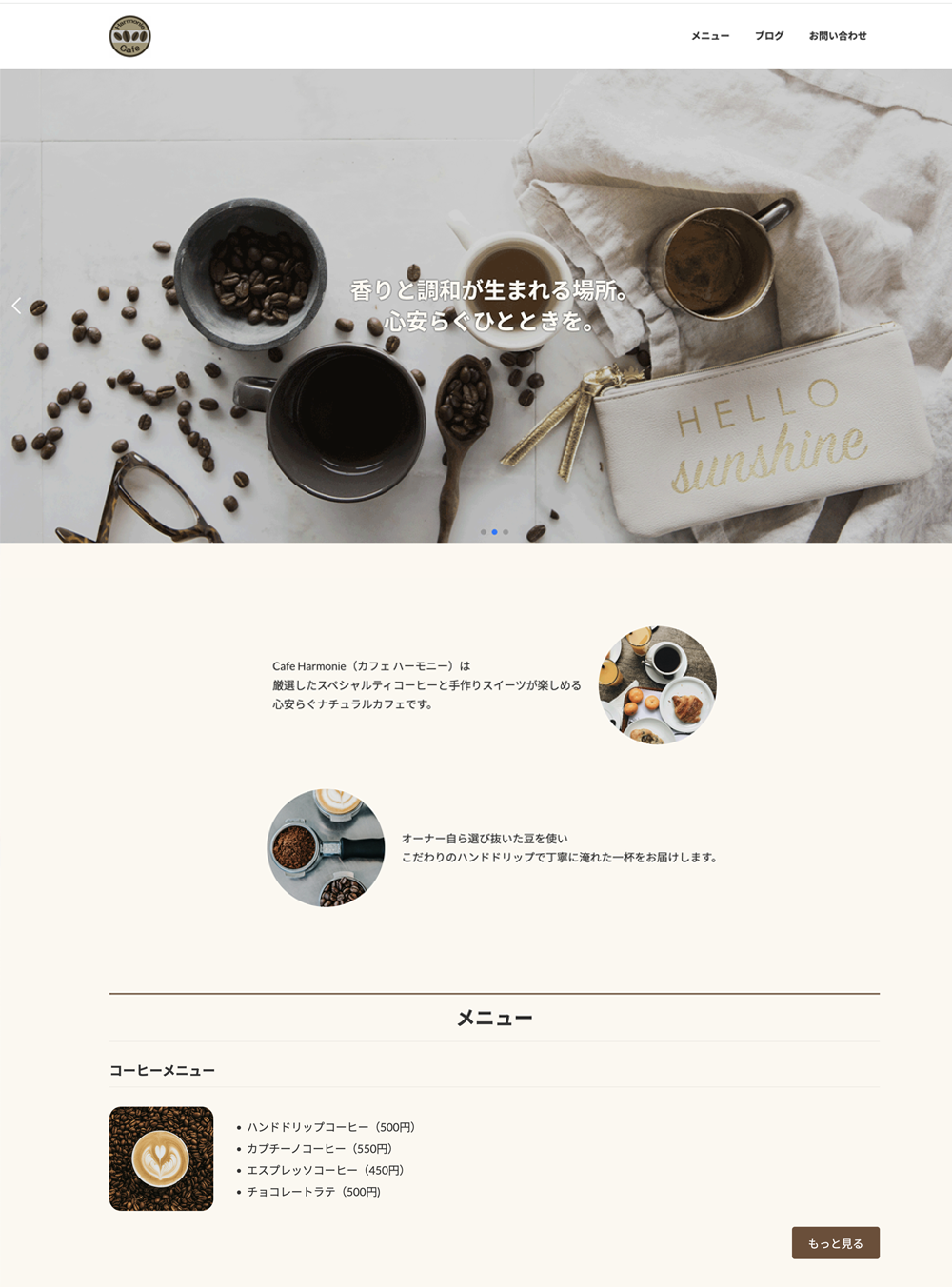 cafeharmonieのサムネイル