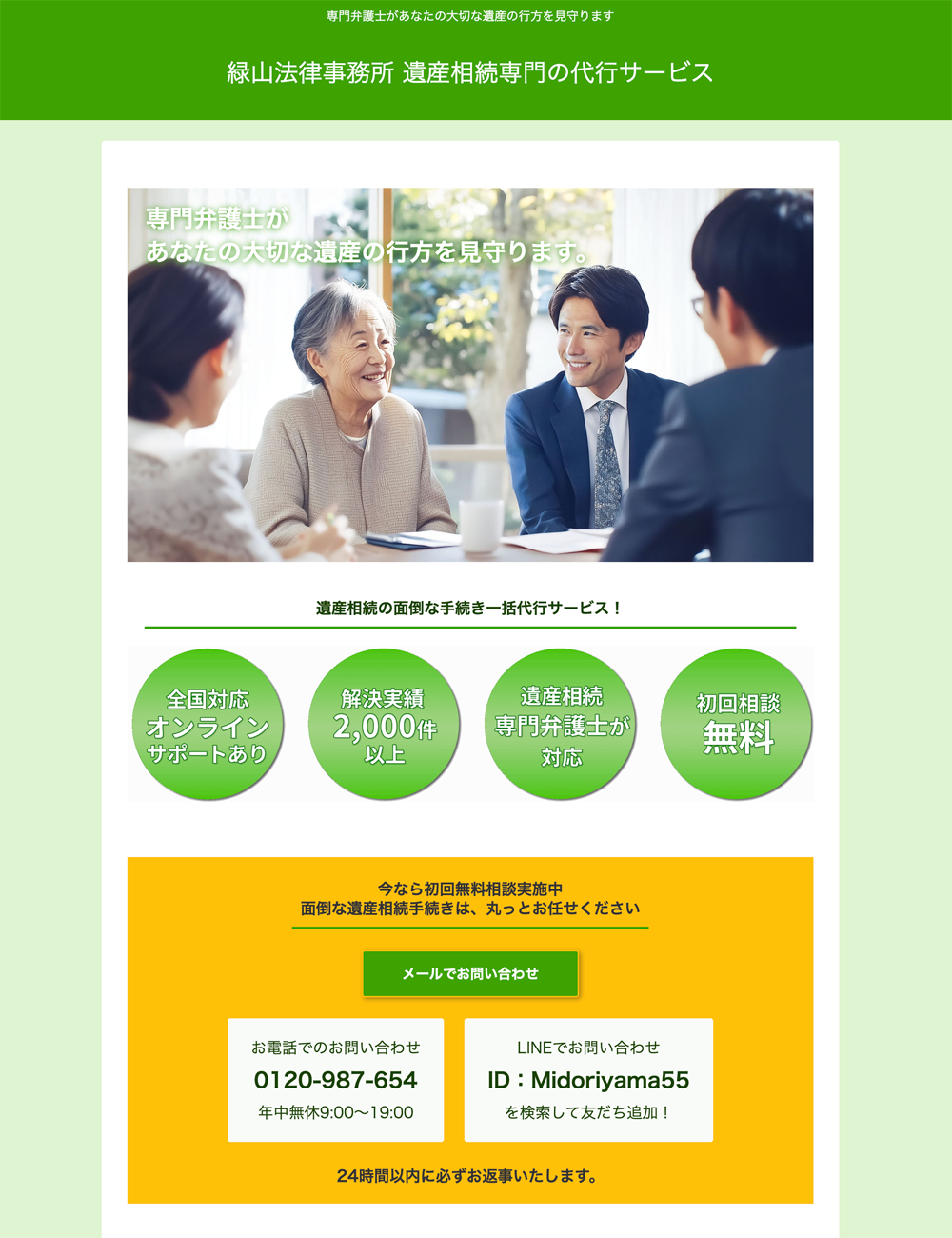 midoriyamaのサムネイル