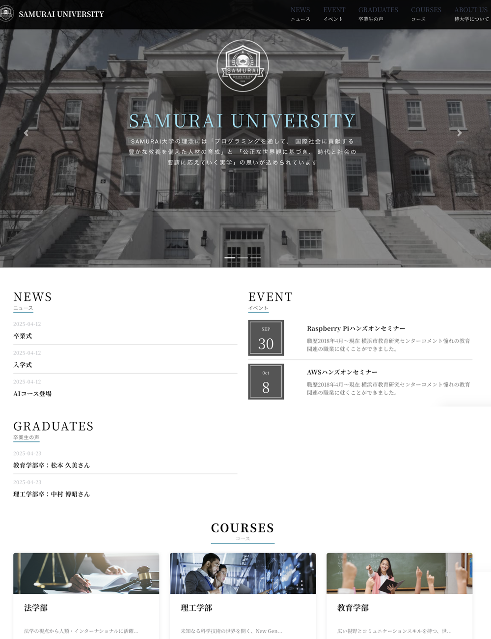 samurai-univercityのサムネイル